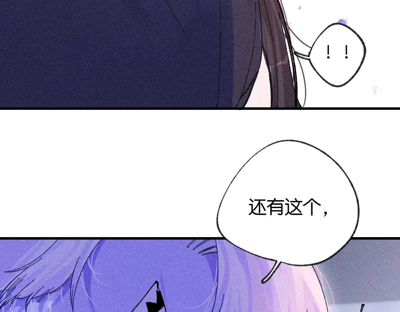 46-疑罪 第28页
