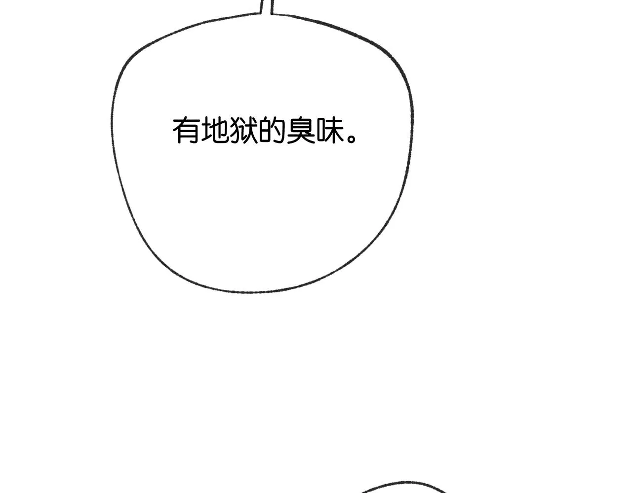 46-疑罪 第30页