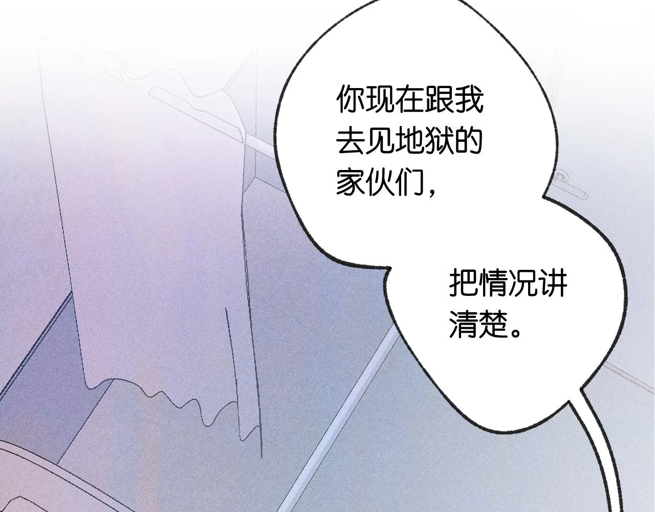 46-疑罪 第31页