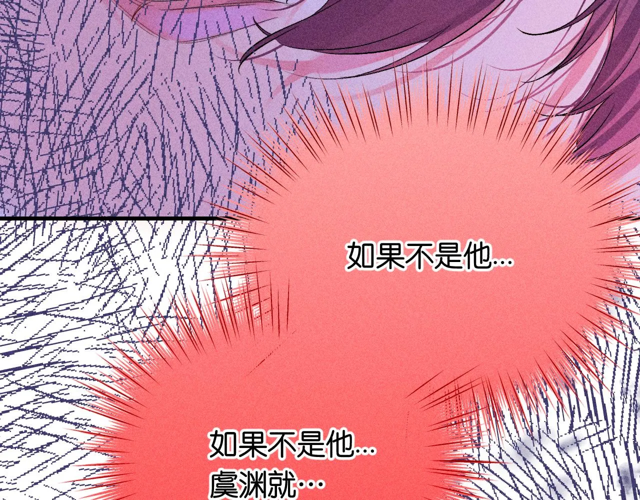 46-疑罪 第42页