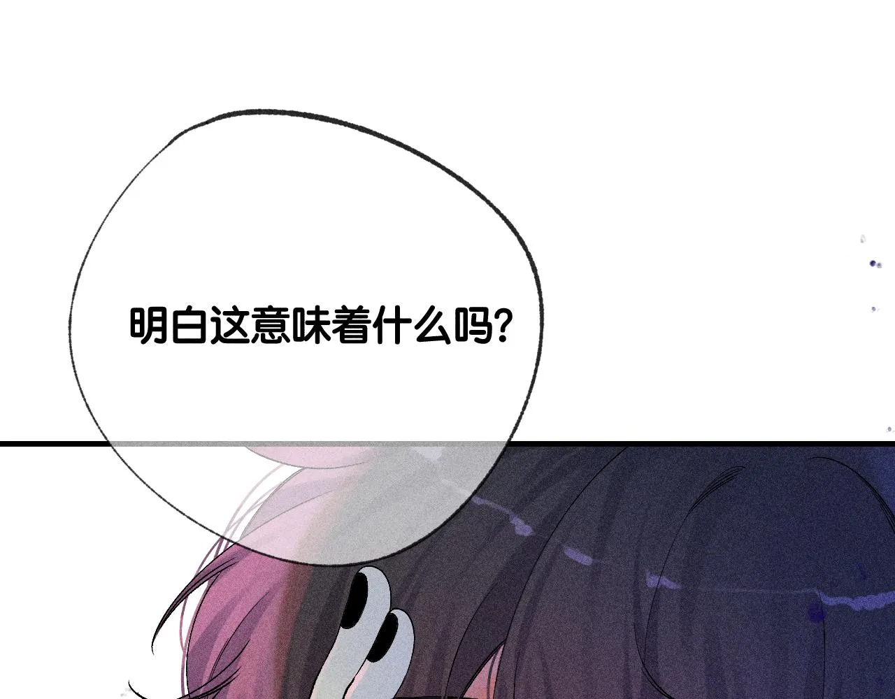 46-疑罪 第49页