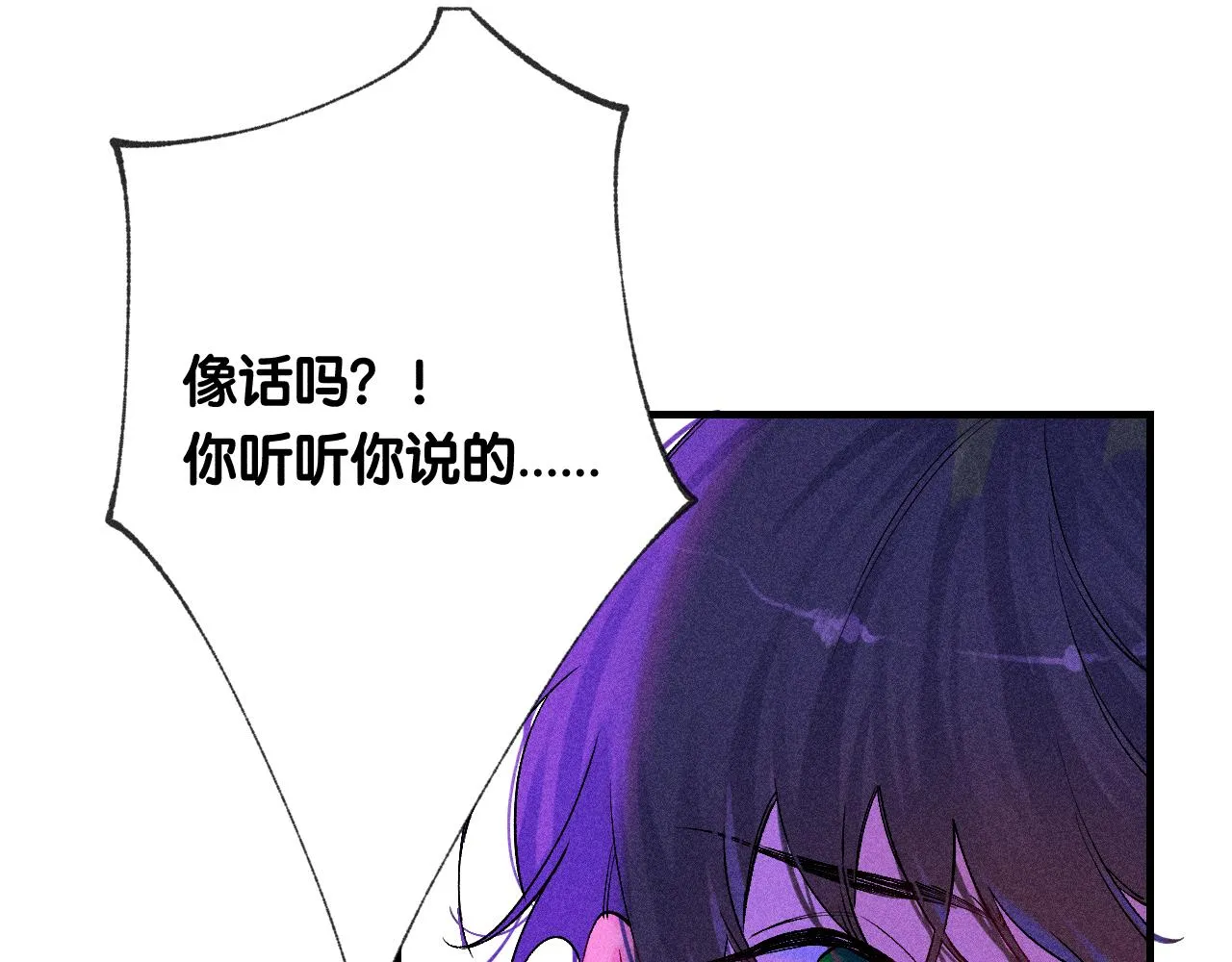 46-疑罪 第64页