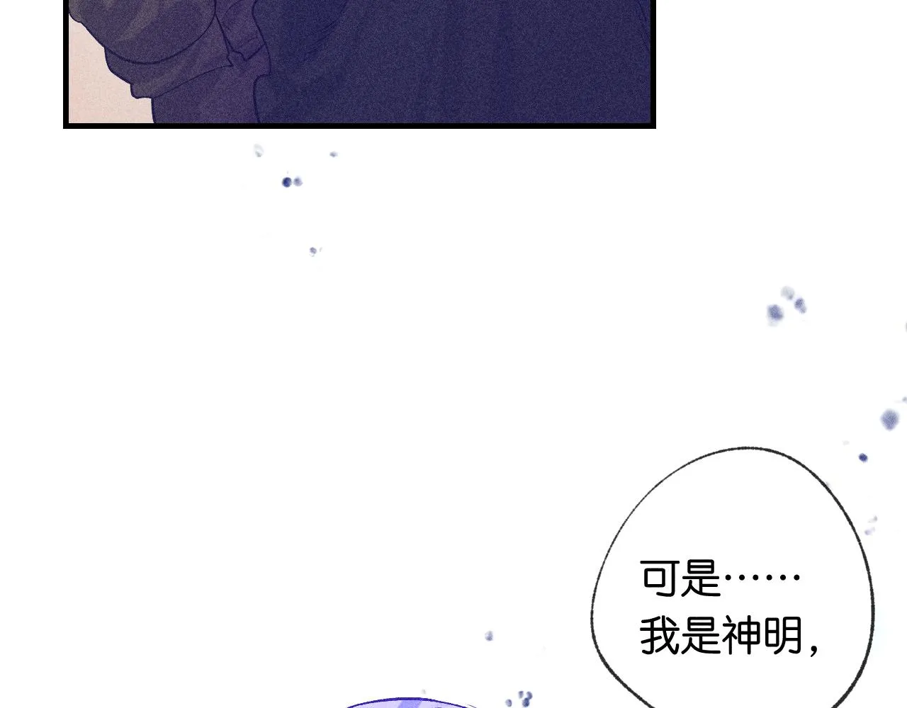 46-疑罪 第68页