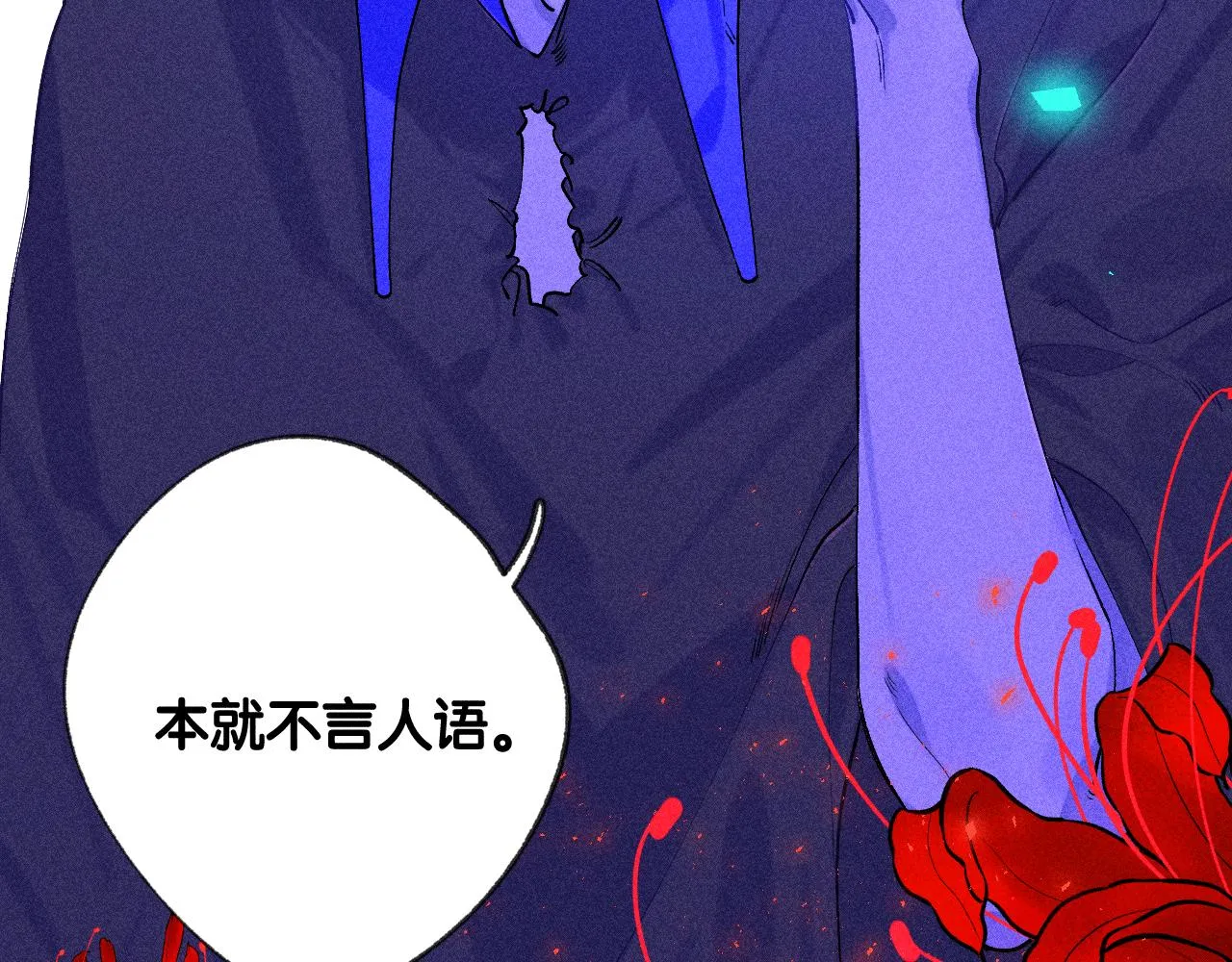 46-疑罪 第70页