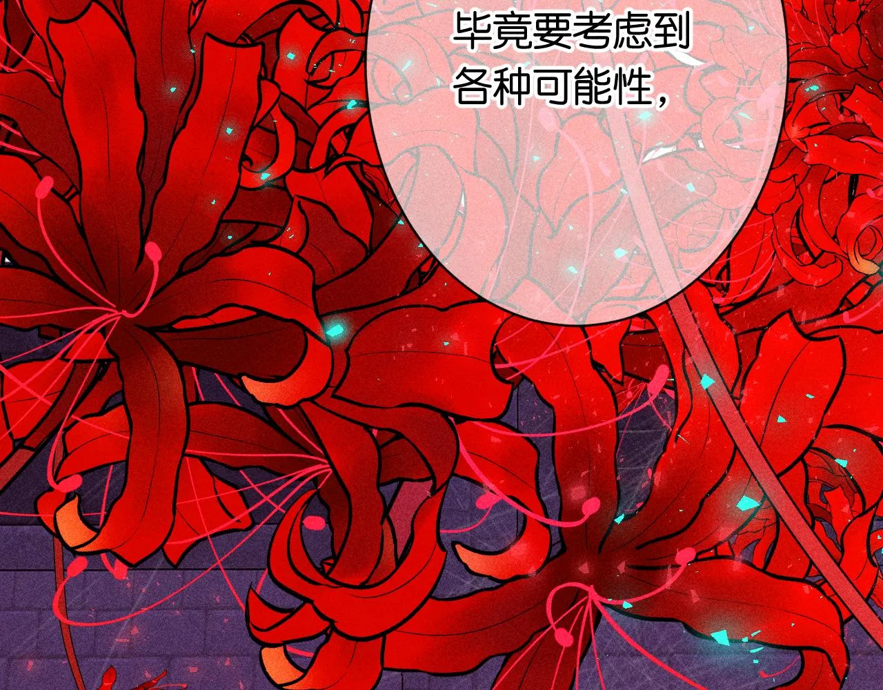 46-疑罪 第72页