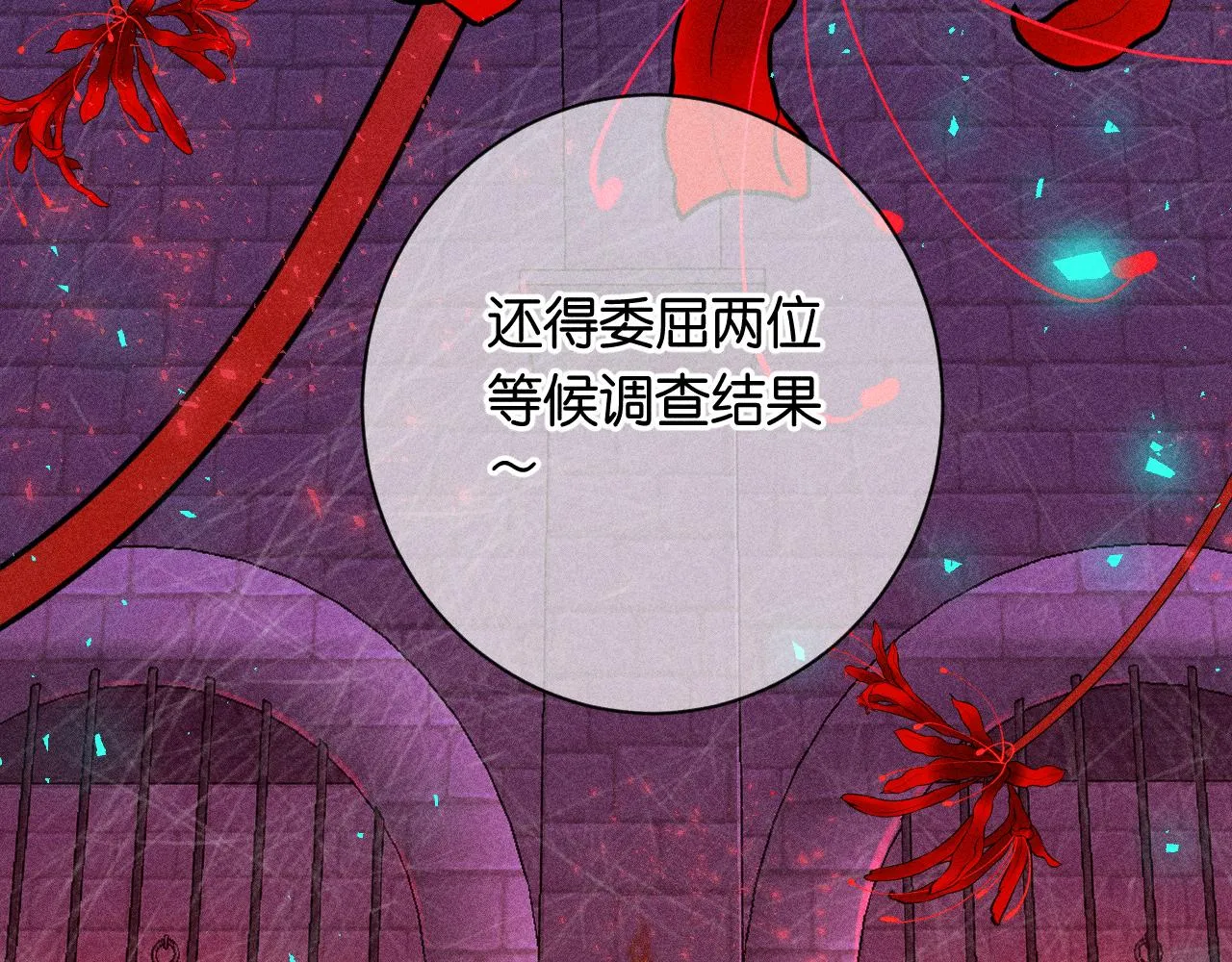 46-疑罪 第73页