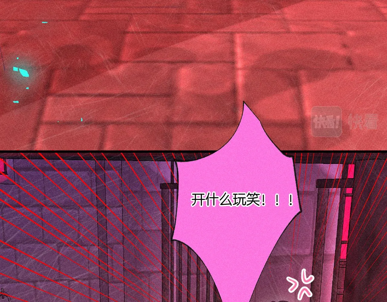 46-疑罪 第75页