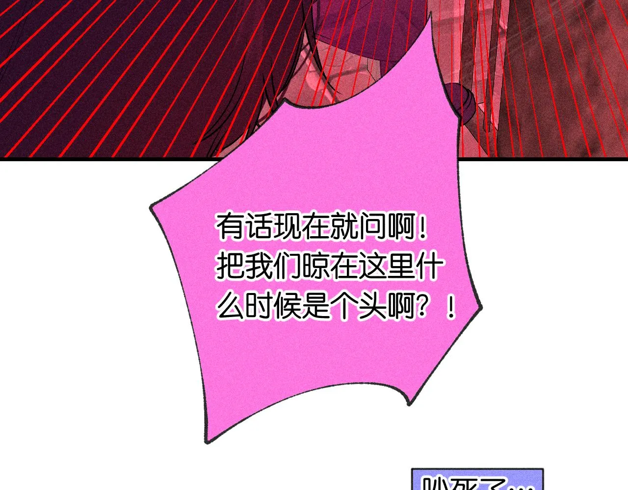 46-疑罪 第77页