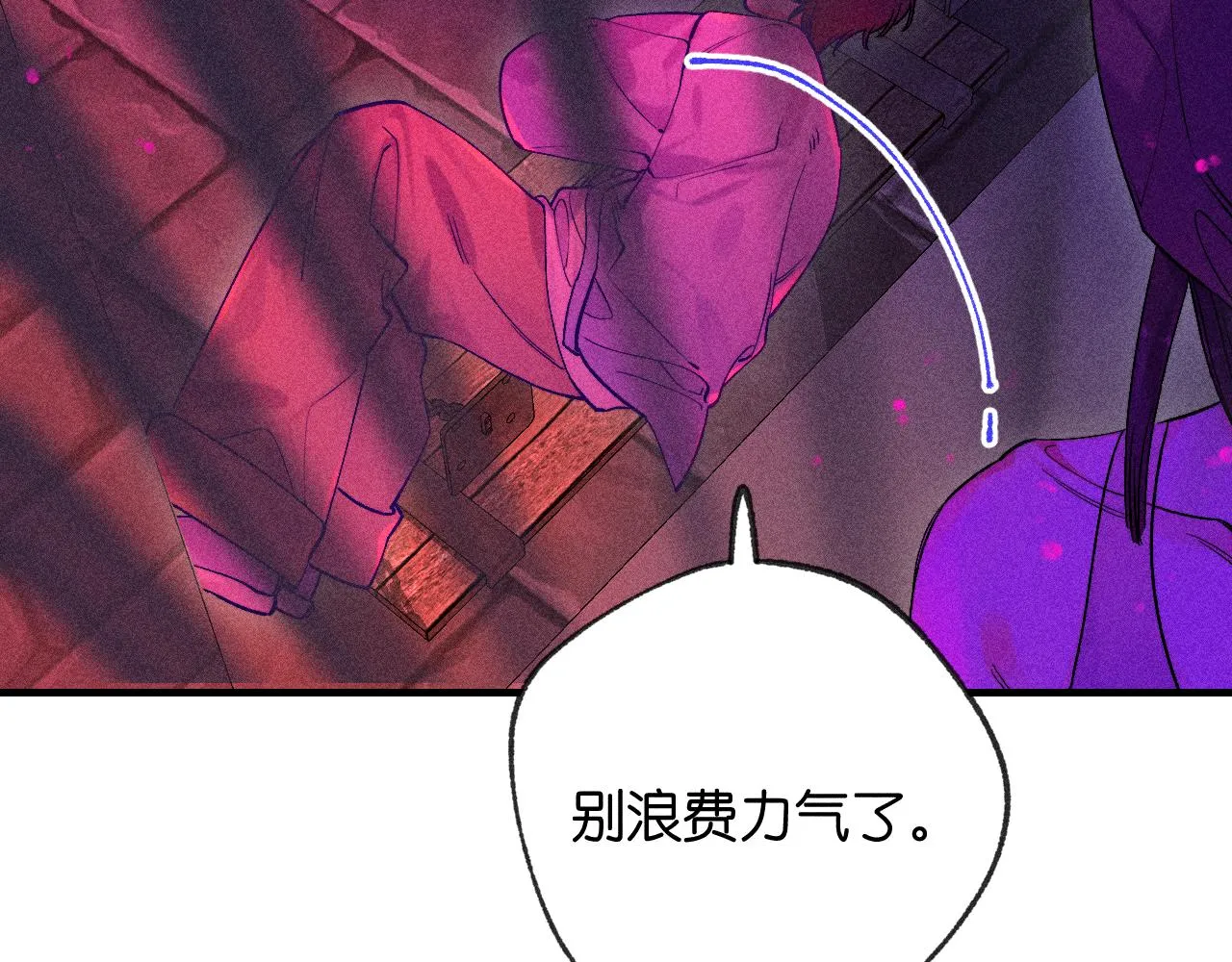46-疑罪 第80页