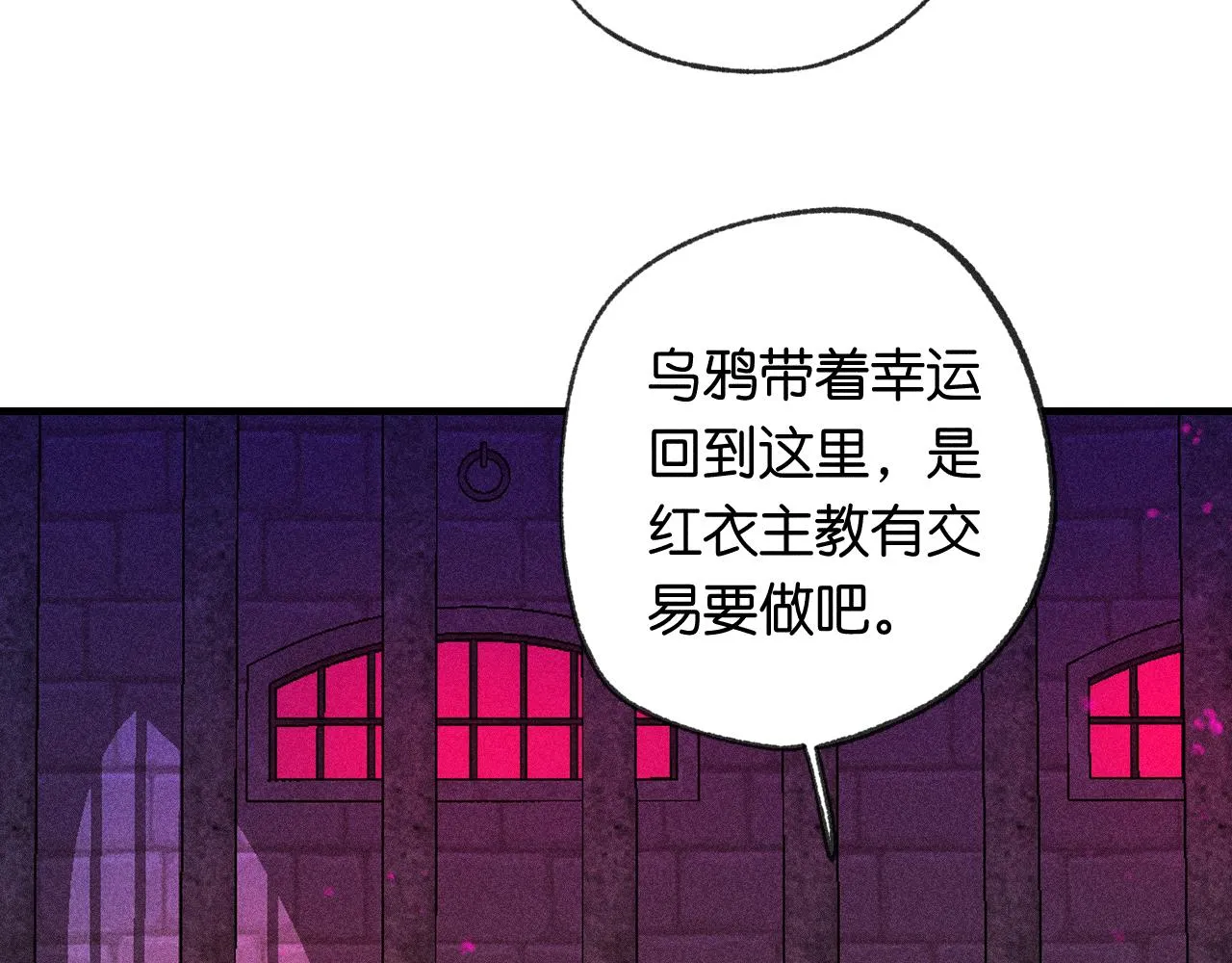 46-疑罪 第81页
