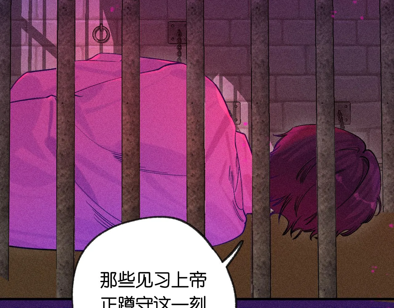 46-疑罪 第82页