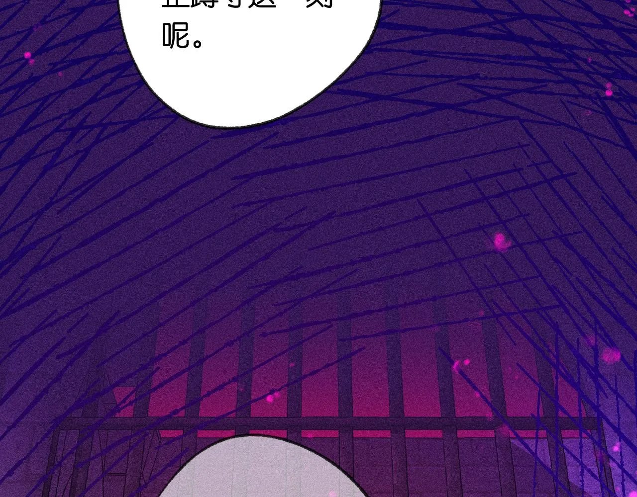 46-疑罪 第83页