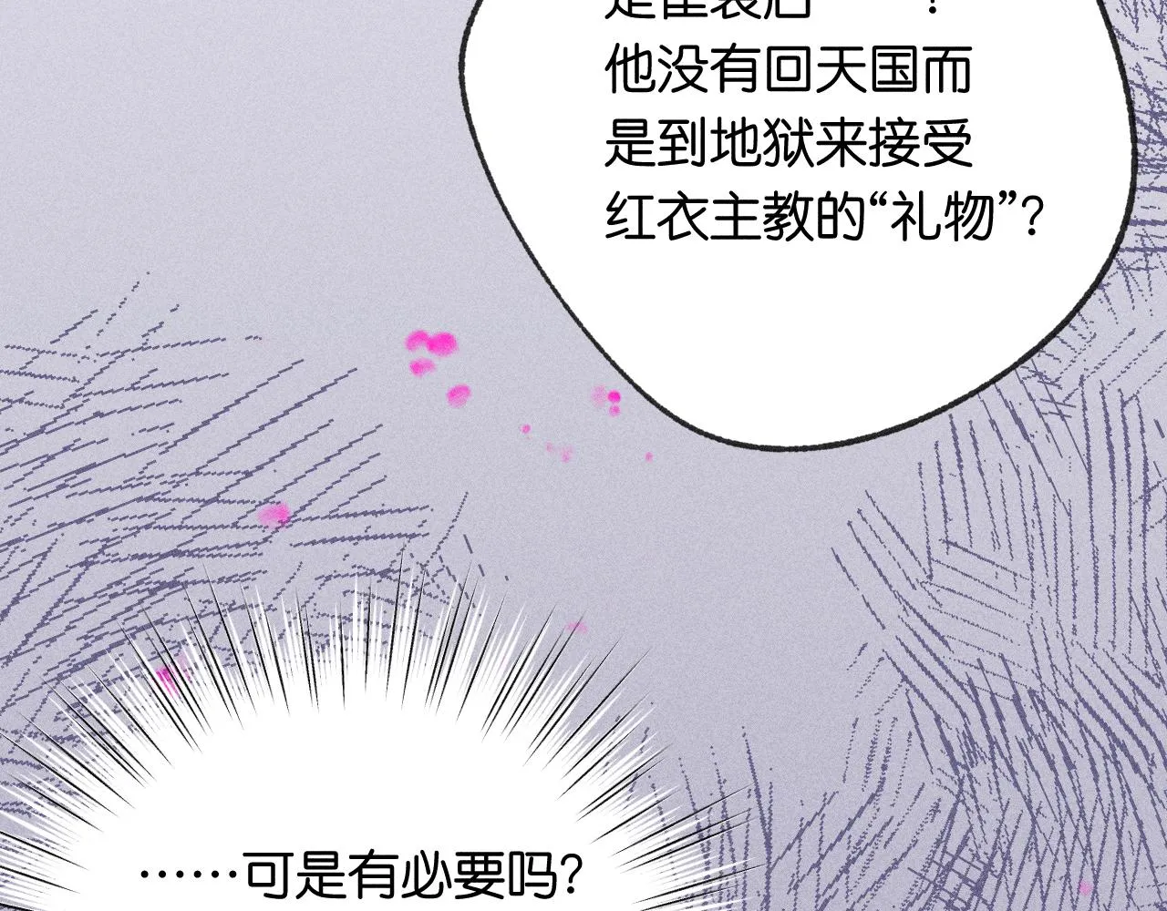 46-疑罪 第86页