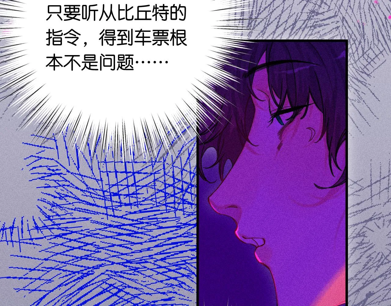 46-疑罪 第87页