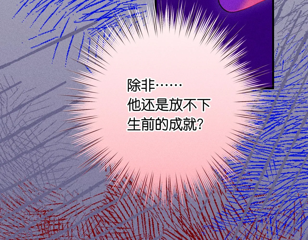 46-疑罪 第88页