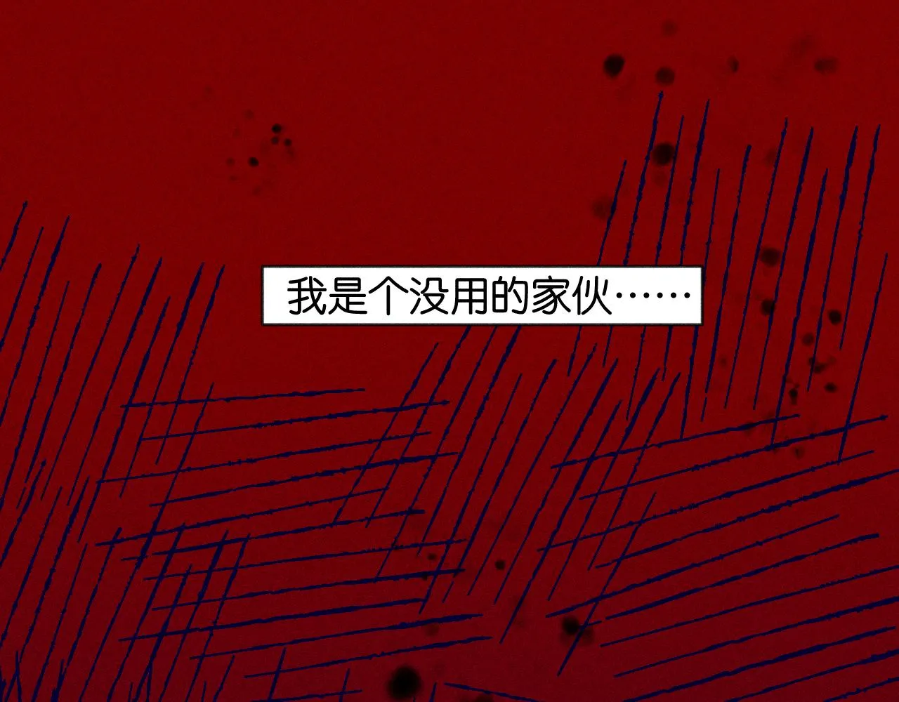 46-疑罪 第94页