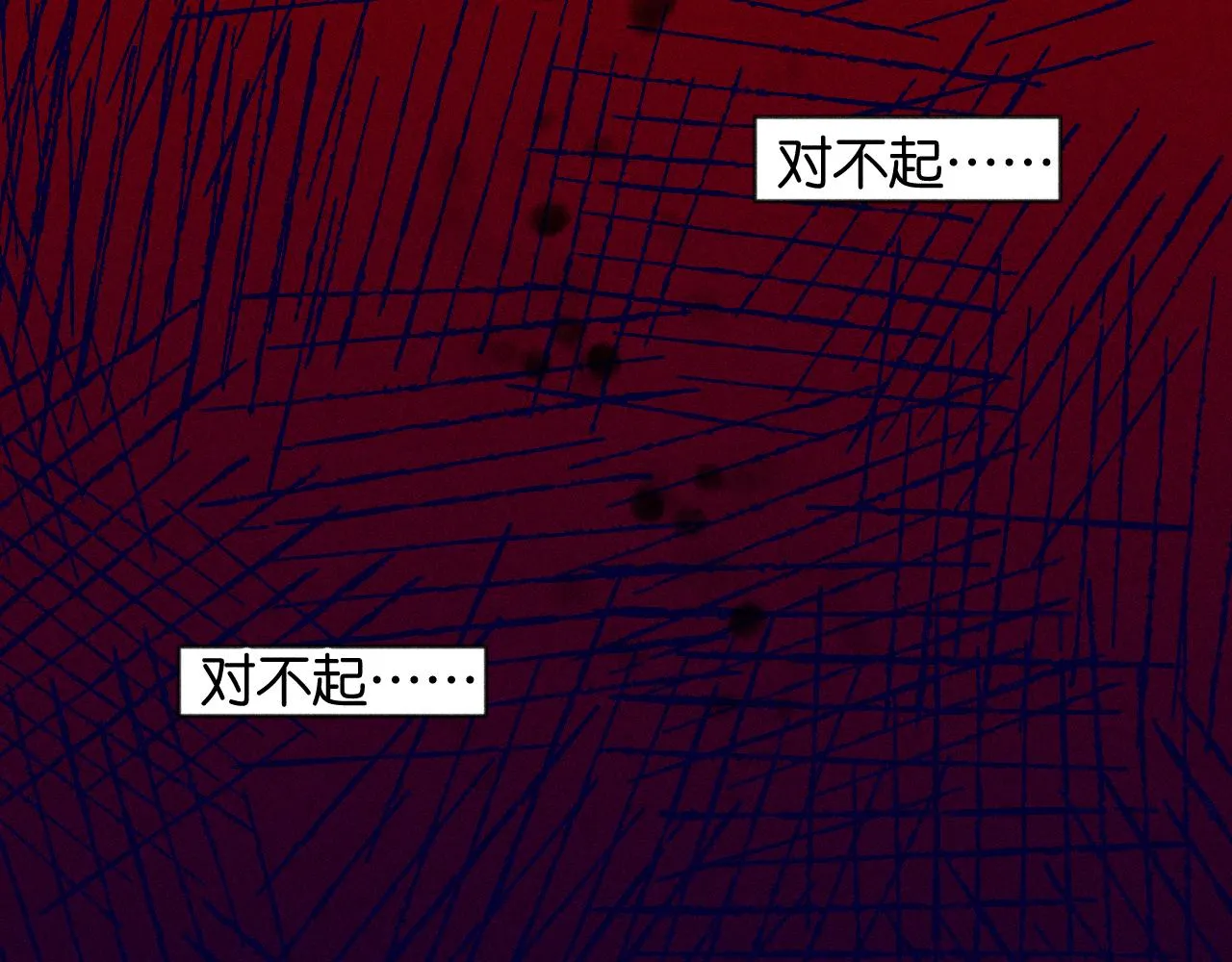 46-疑罪 第95页