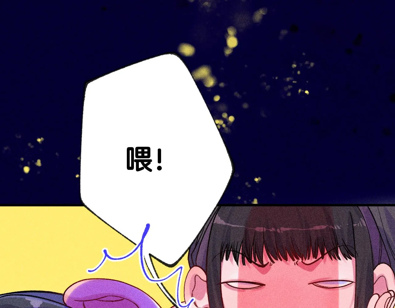 46-疑罪 第97页