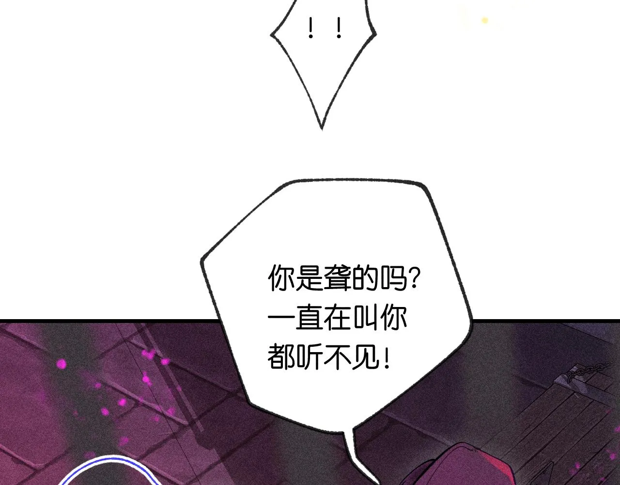 46-疑罪 第99页