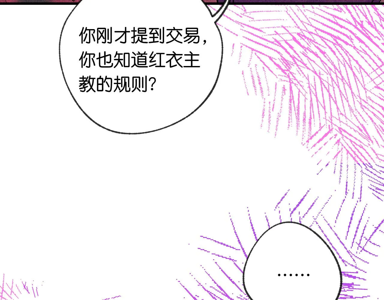46-疑罪 第101页