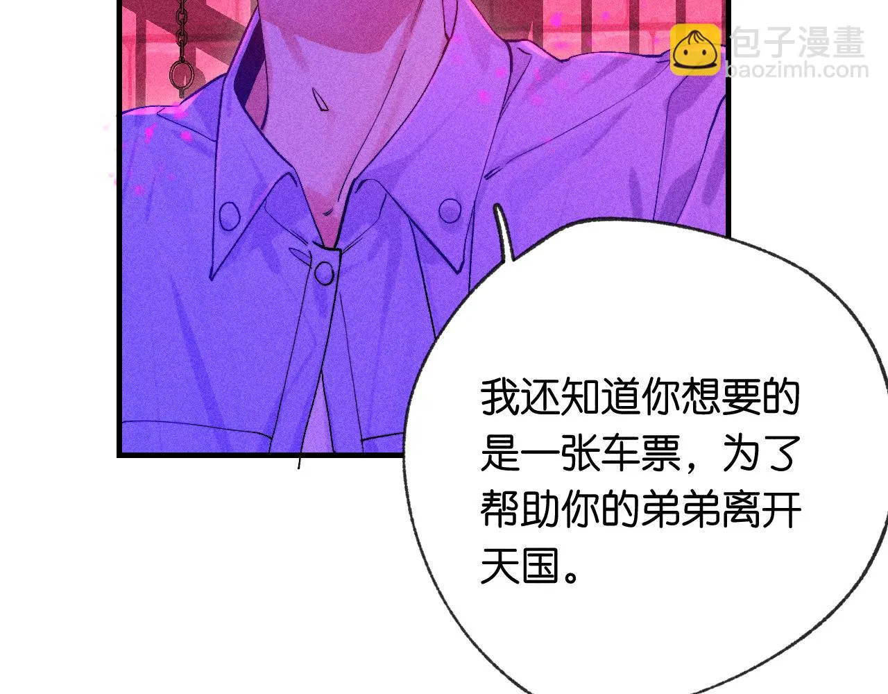 46-疑罪 第103页