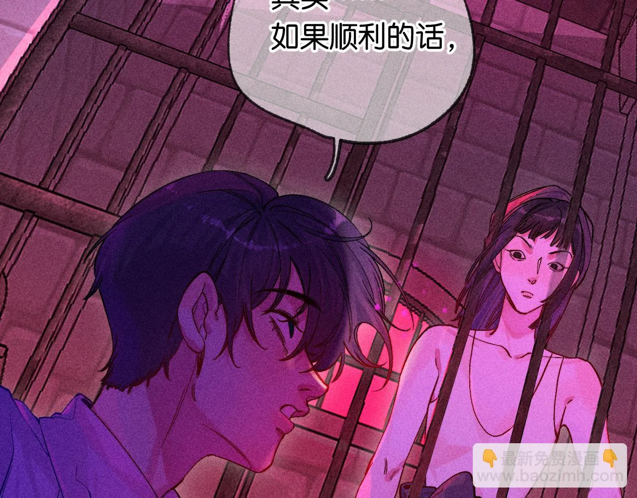 46-疑罪 第105页
