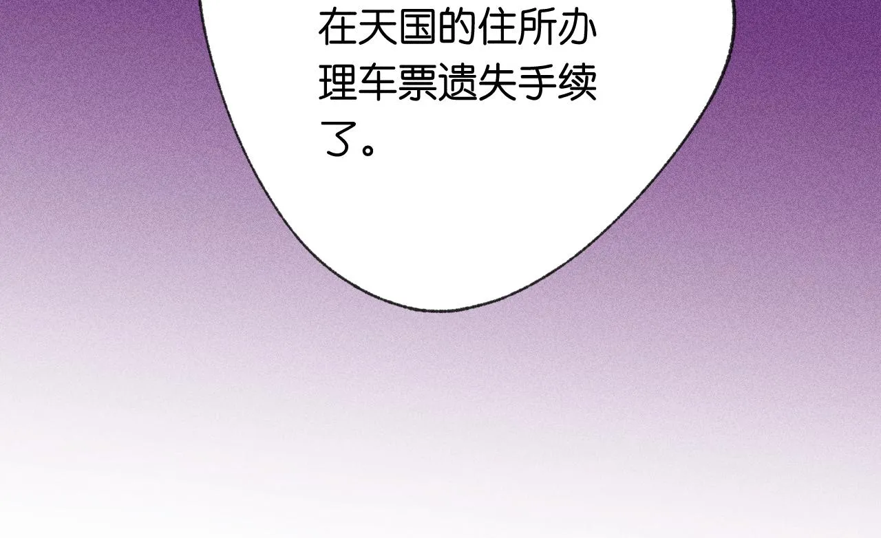 46-疑罪 第108页