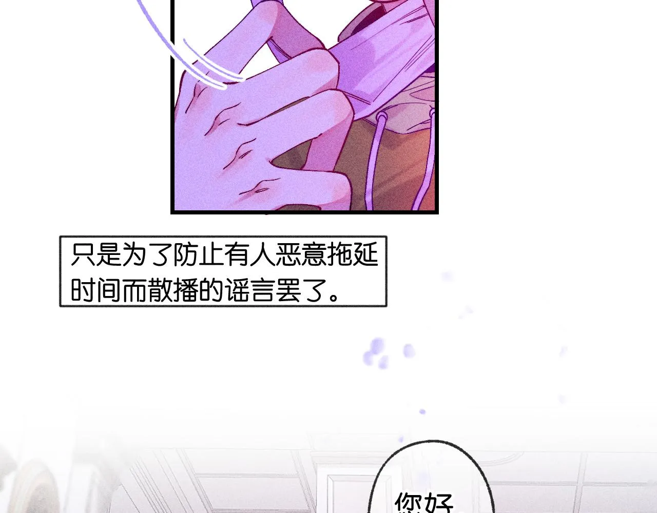 46-疑罪 第110页