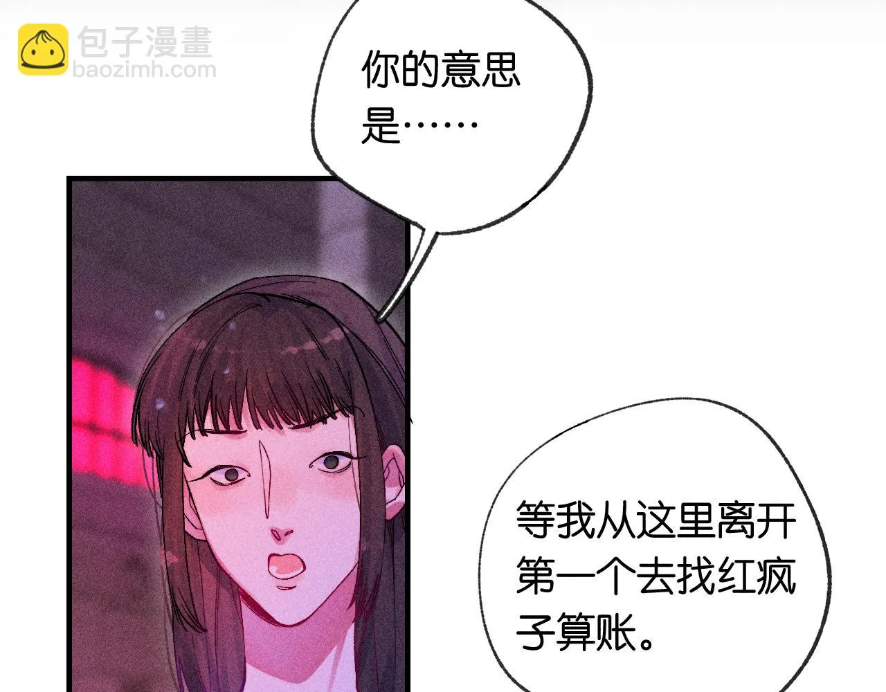 46-疑罪 第113页