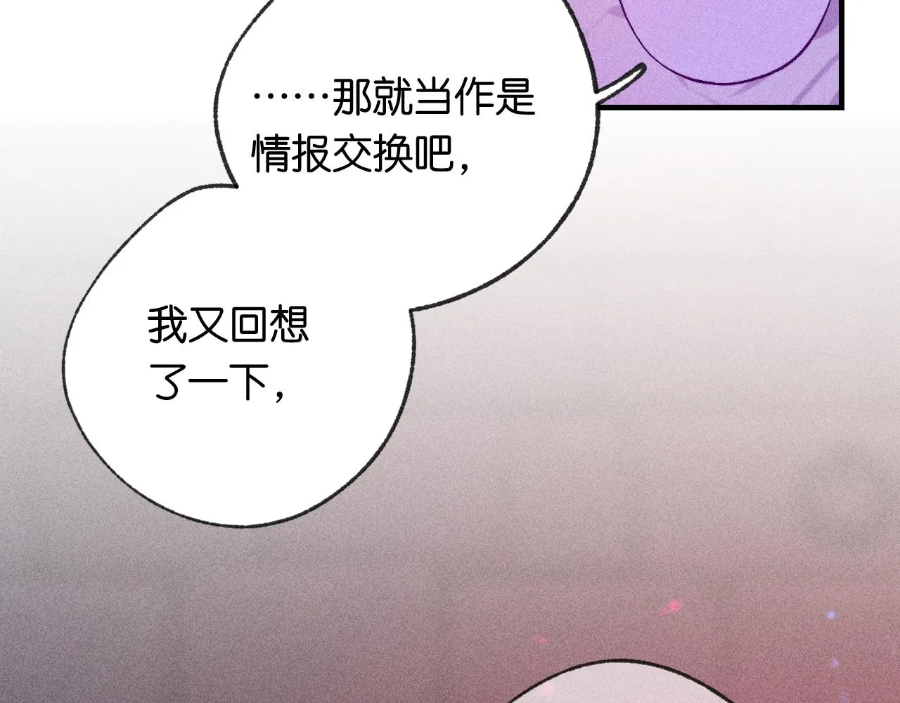 46-疑罪 第115页