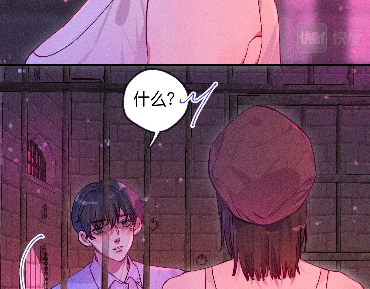 46-疑罪 第118页