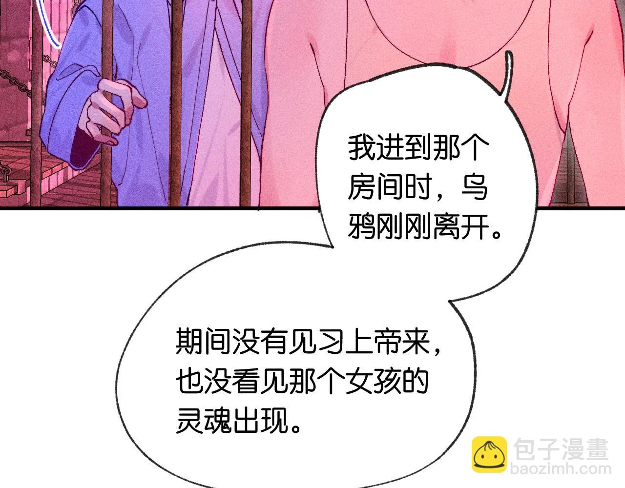 46-疑罪 第119页
