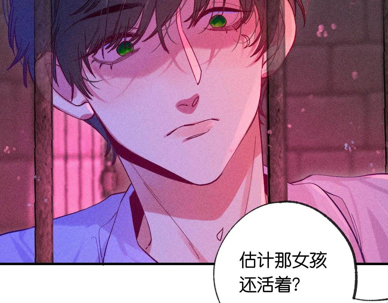 46-疑罪 第121页