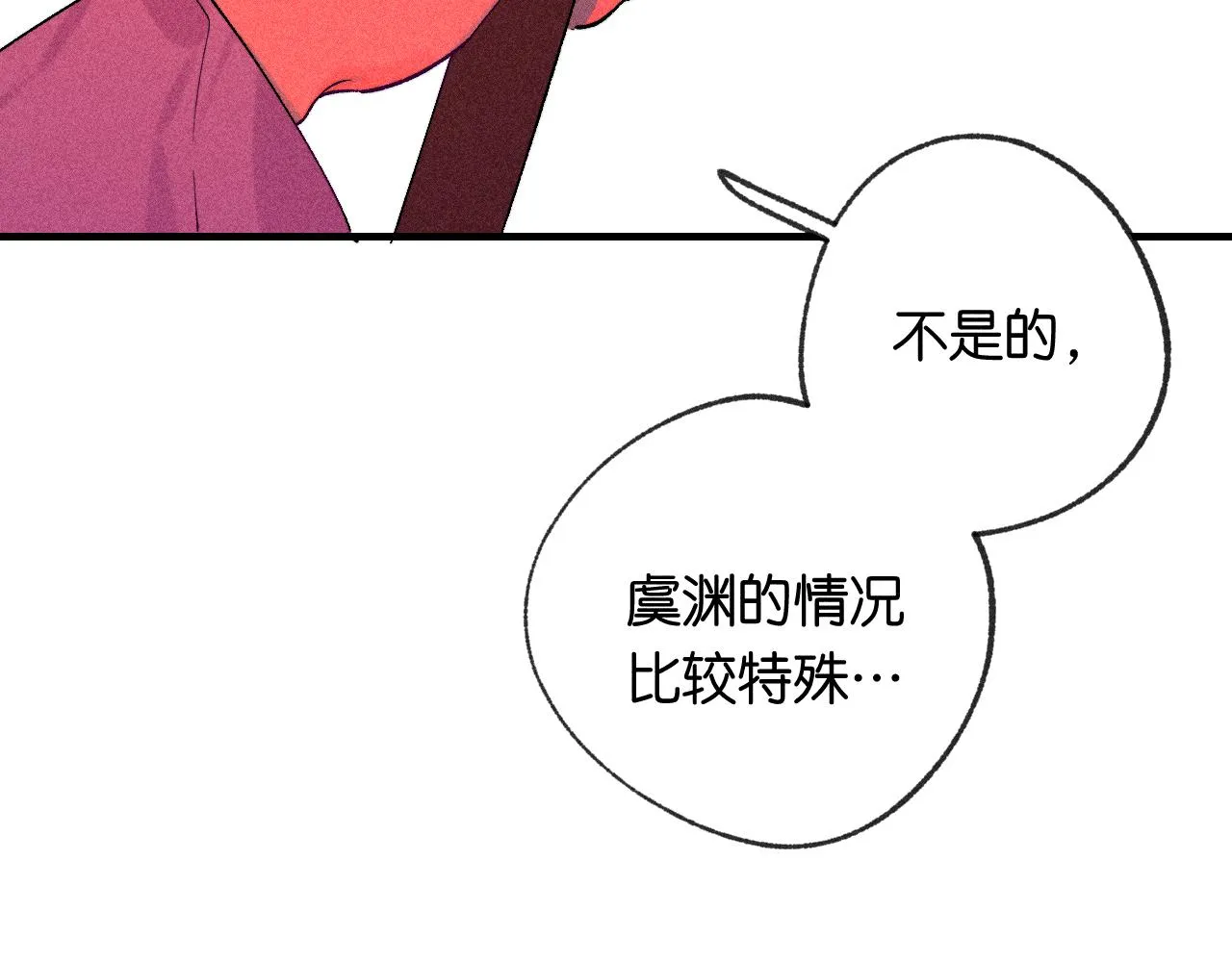 46-疑罪 第123页