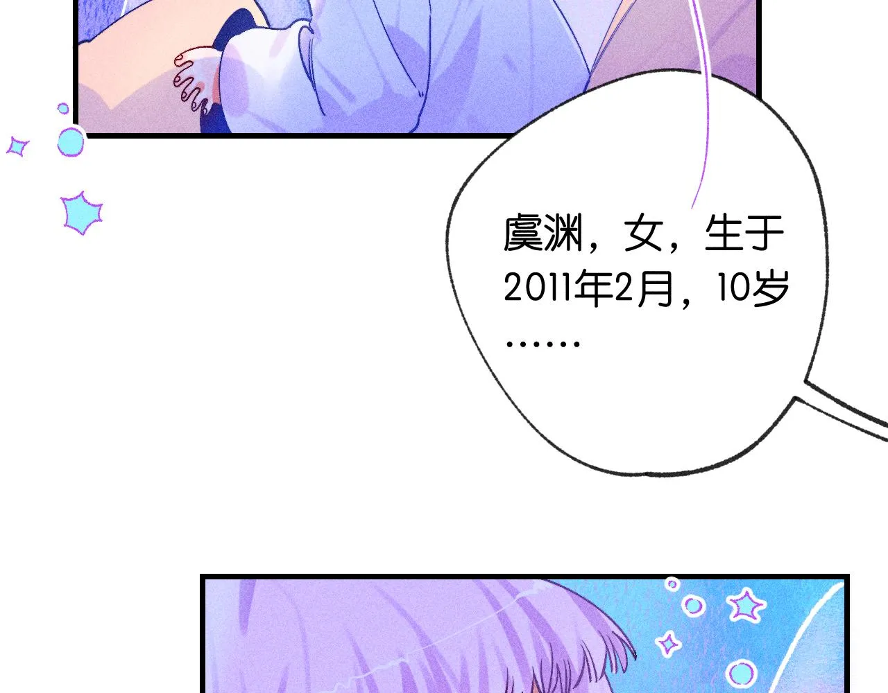46-疑罪 第135页