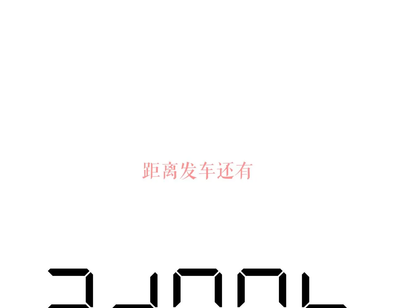 46-疑罪 第147页