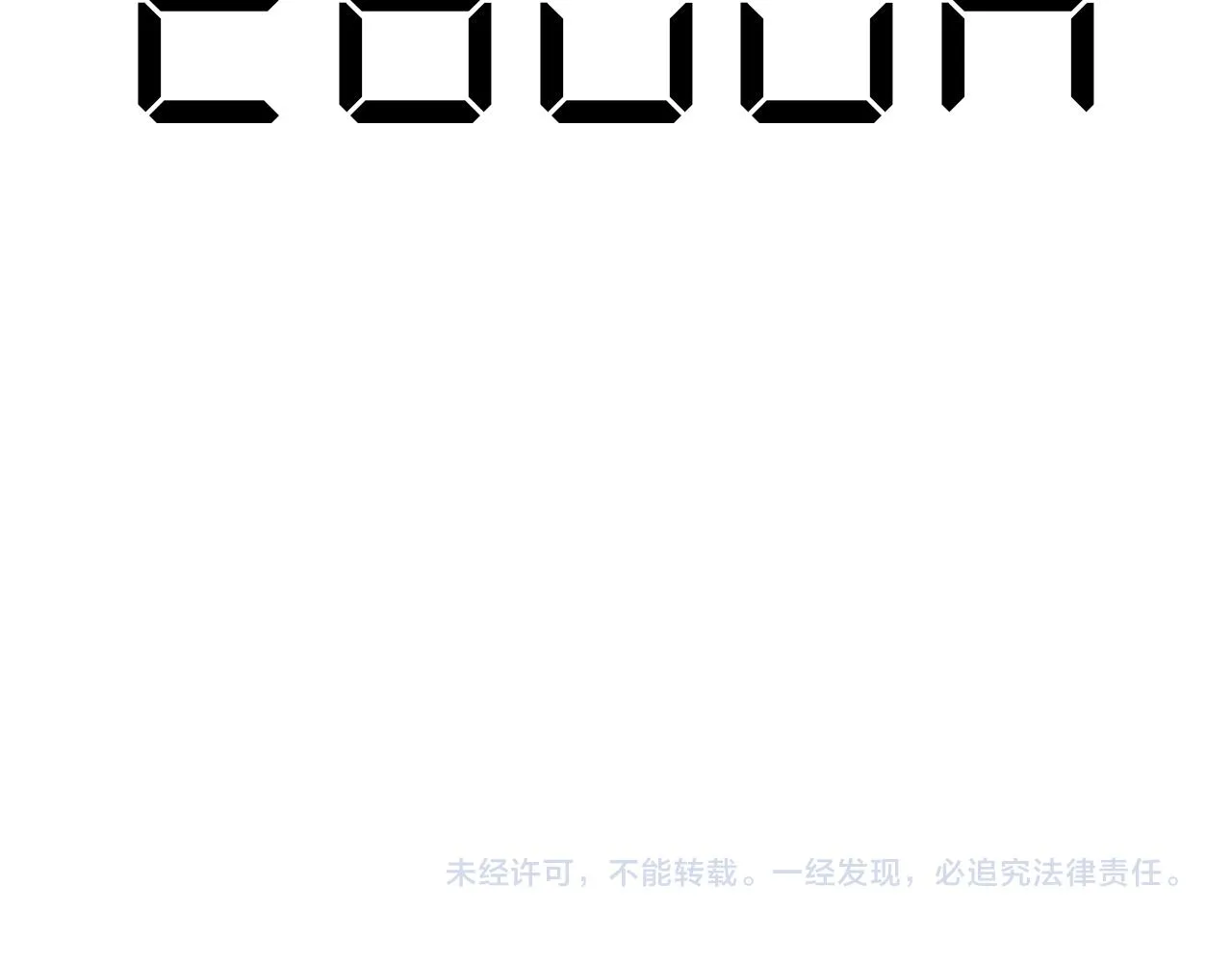46-疑罪 第148页