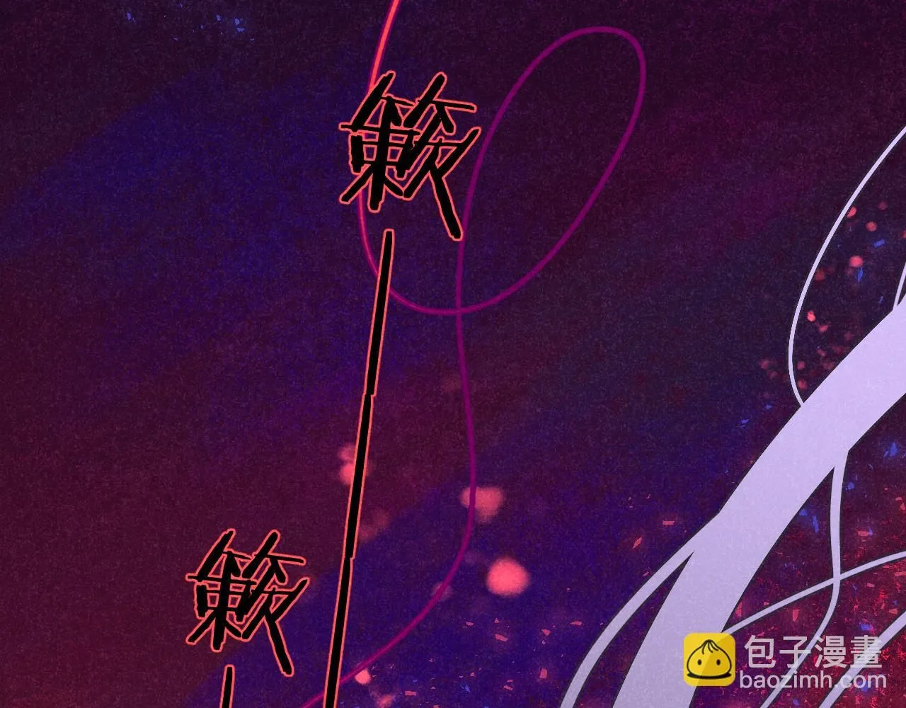 47-乌鸦之死 第3页