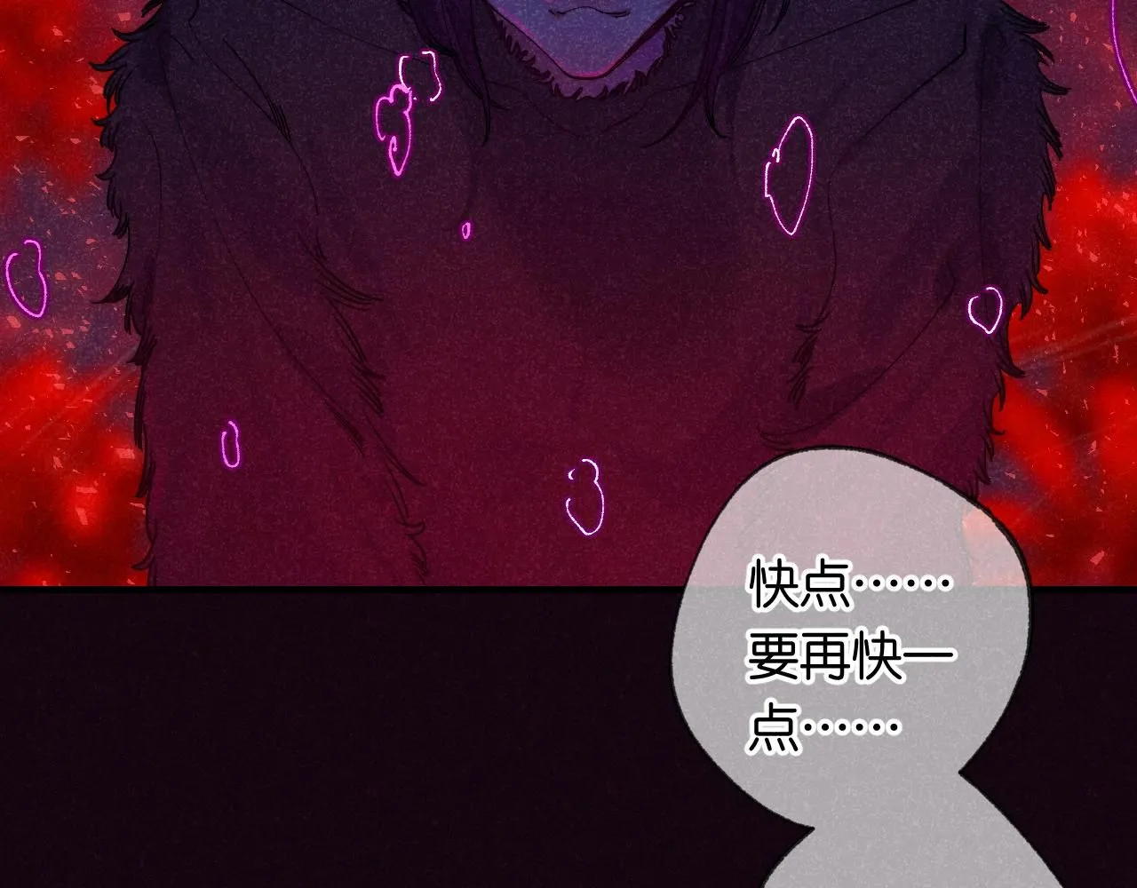 47-乌鸦之死 第8页