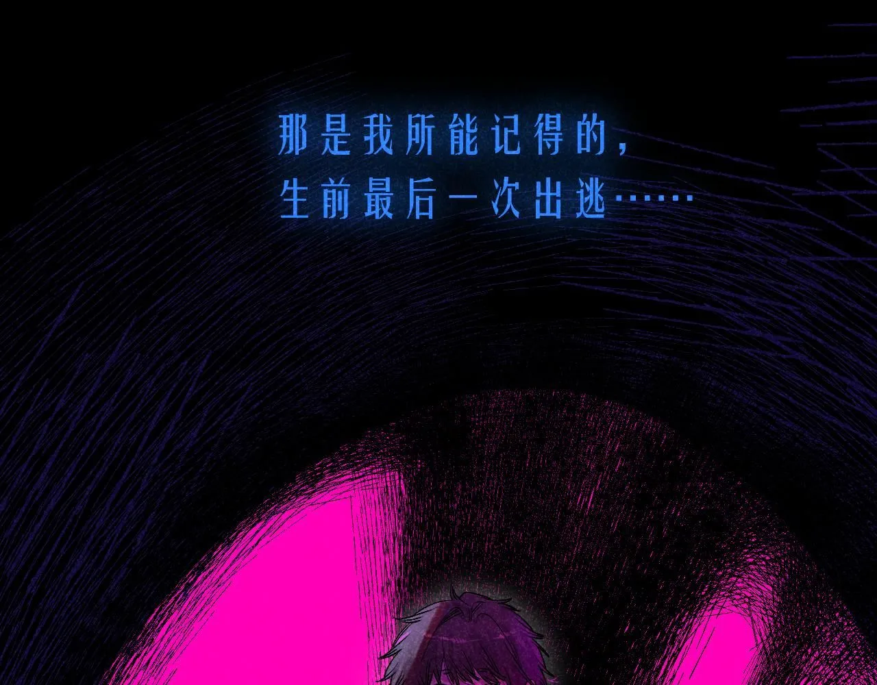 47-乌鸦之死 第31页