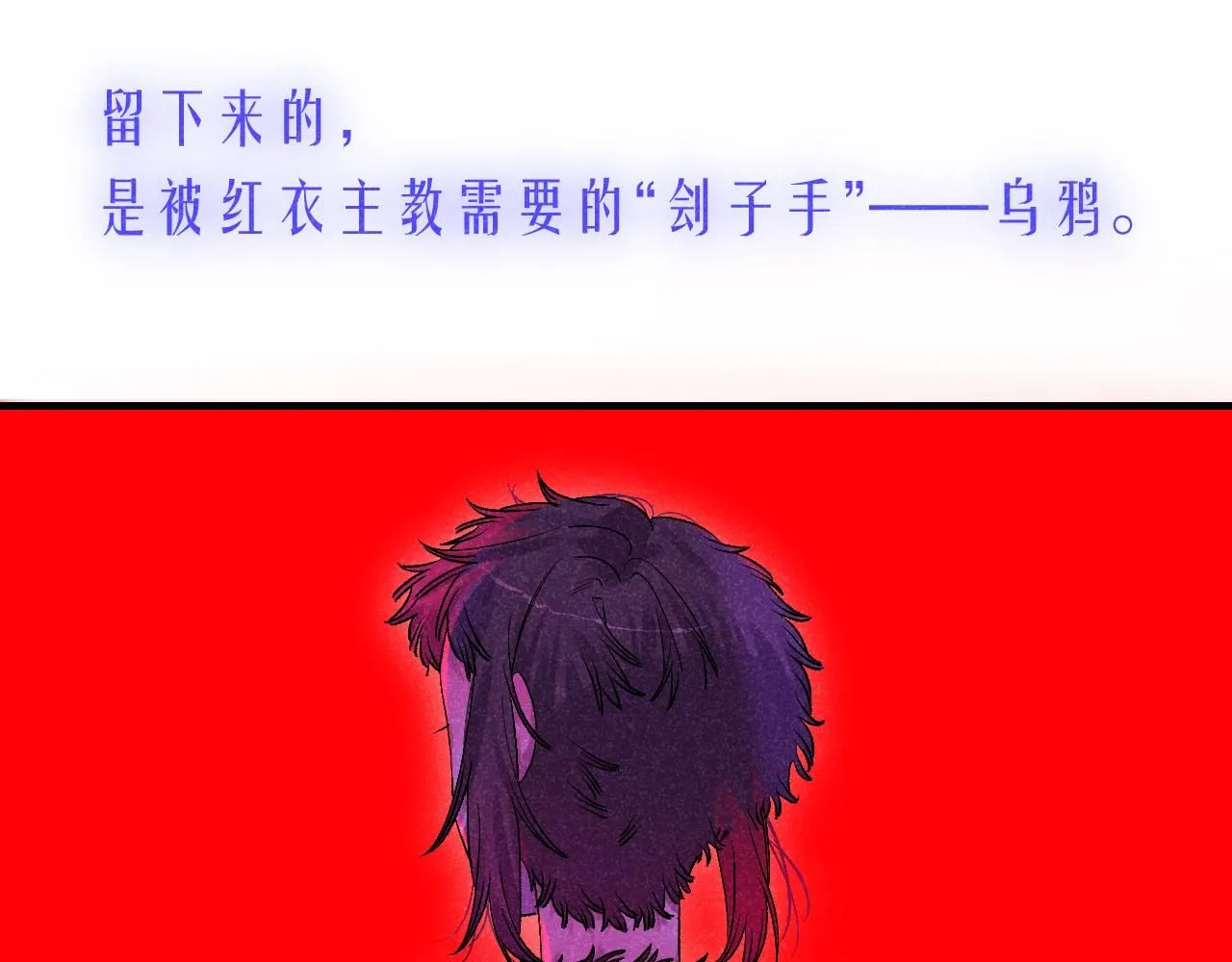 47-乌鸦之死 第38页