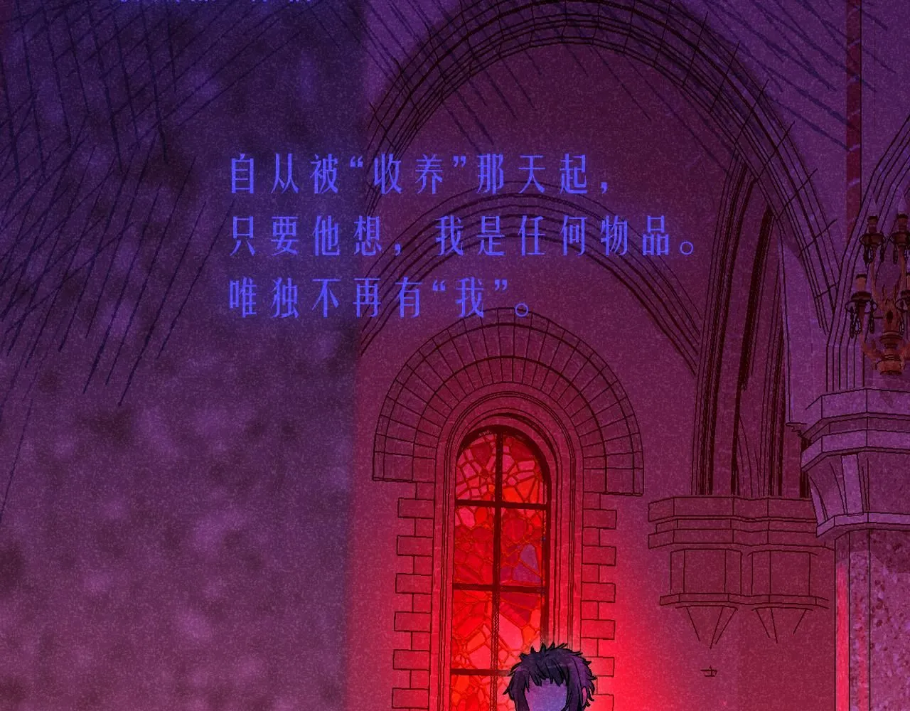 47-乌鸦之死 第40页