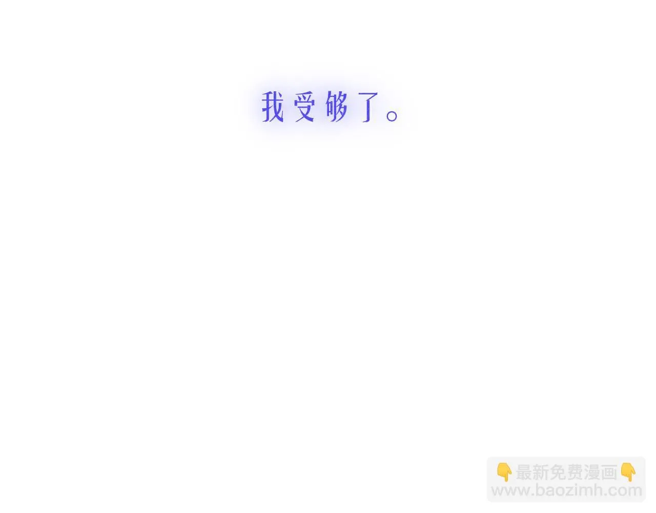 47-乌鸦之死 第45页