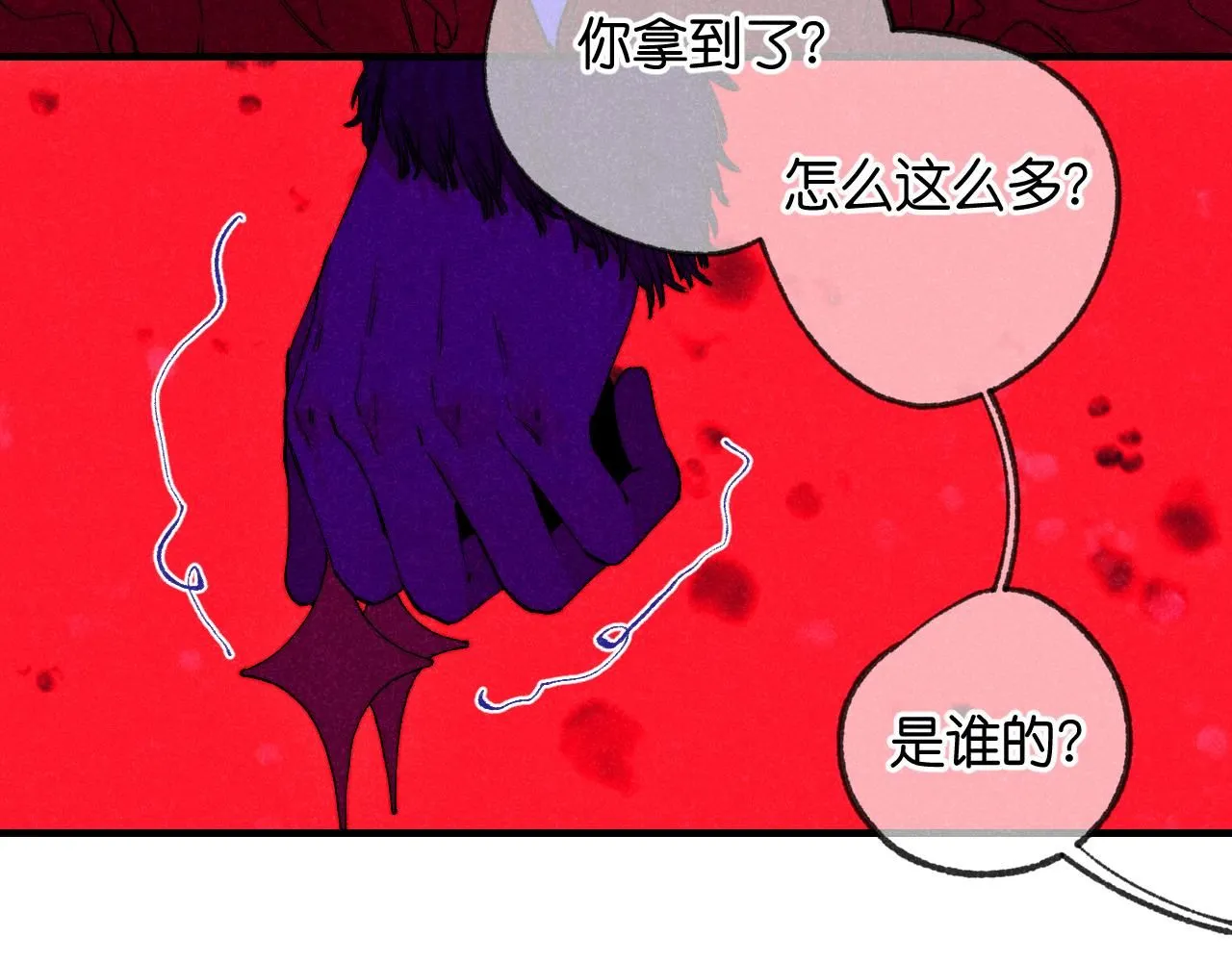 47-乌鸦之死 第52页