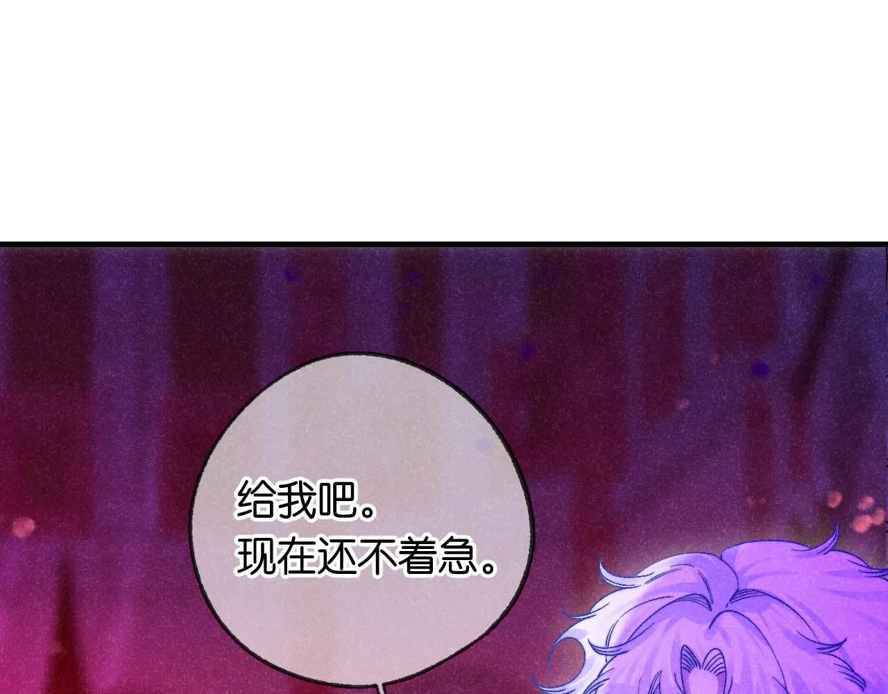 47-乌鸦之死 第53页