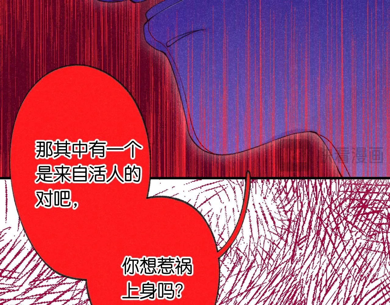 47-乌鸦之死 第60页