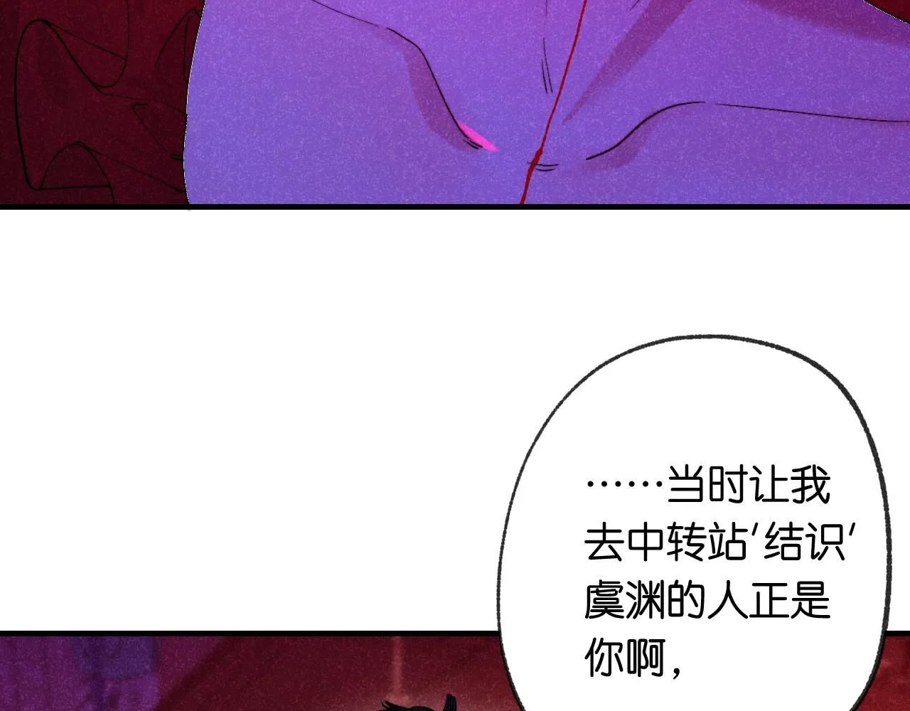 47-乌鸦之死 第66页
