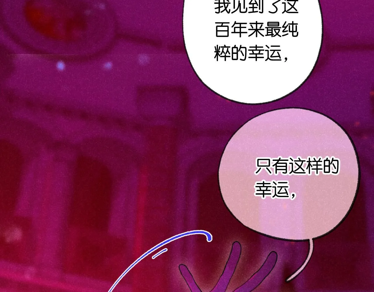 47-乌鸦之死 第68页