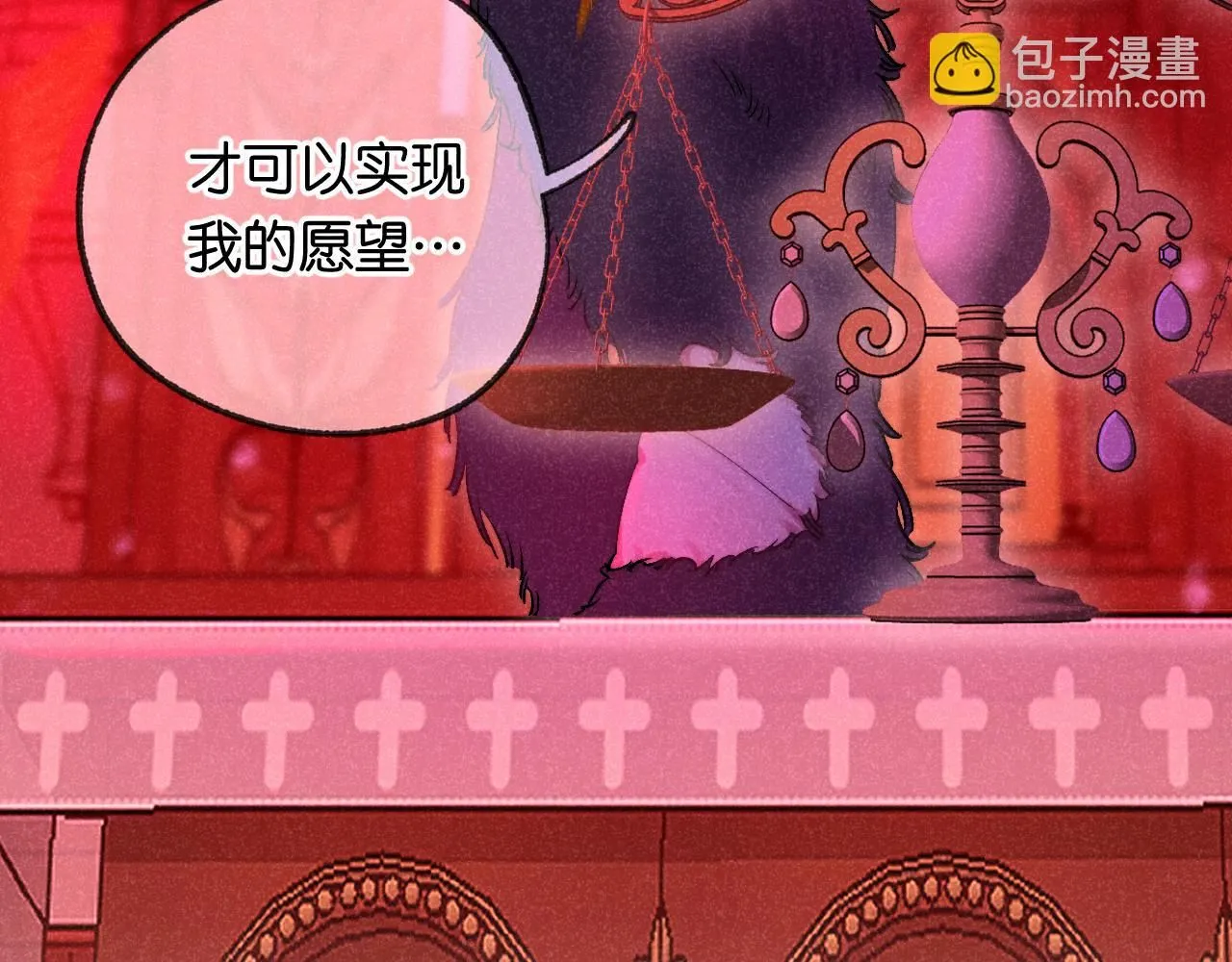 47-乌鸦之死 第70页