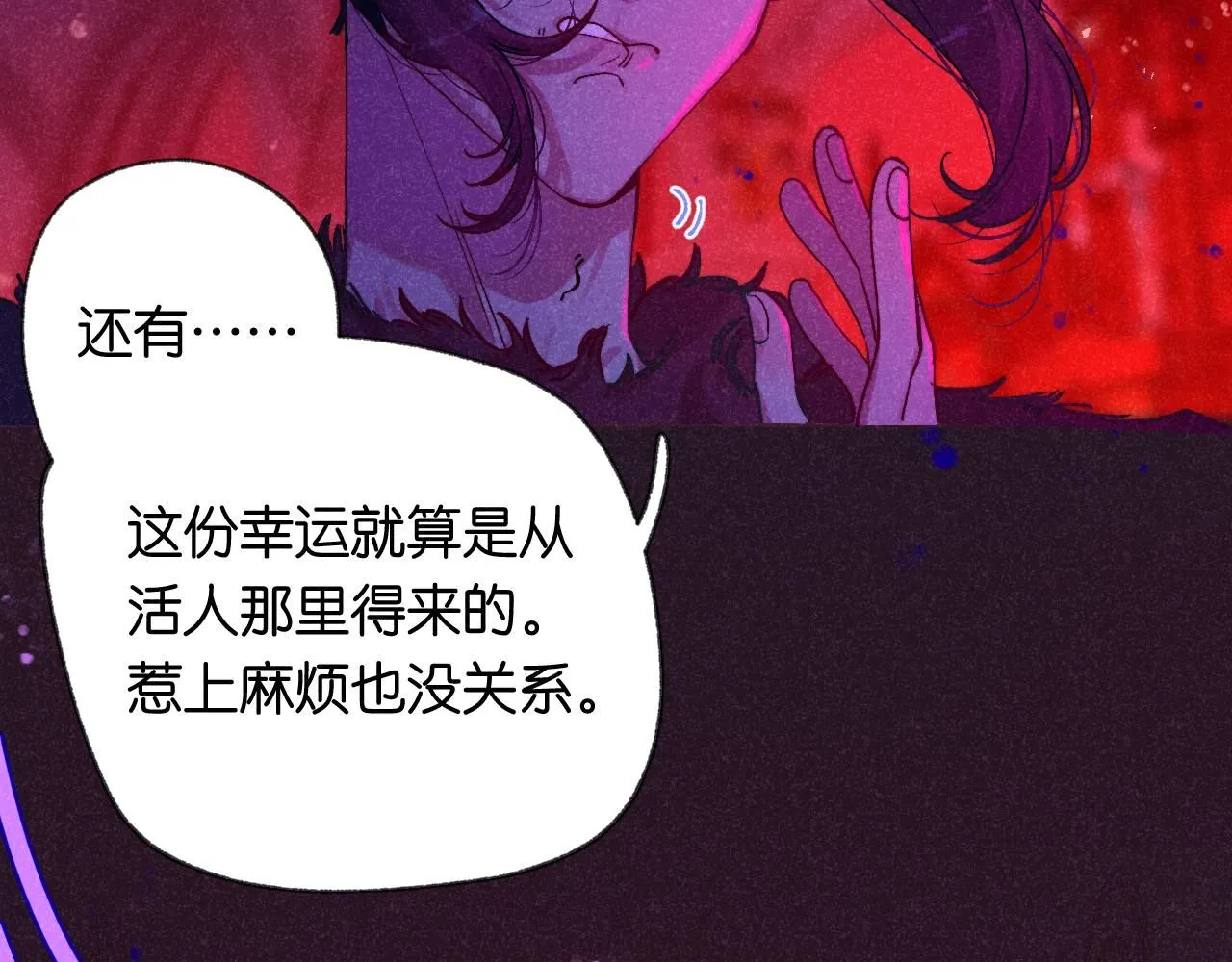 47-乌鸦之死 第84页